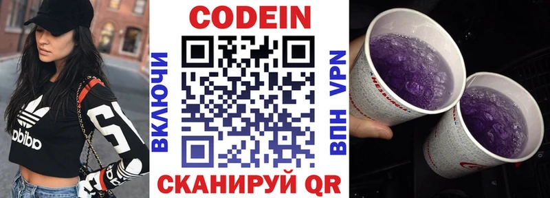 Кодеиновый сироп Lean Purple Drank Рассказово