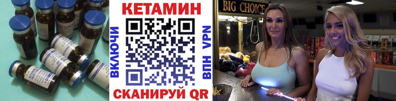КЕТАМИН VHQ Рассказово