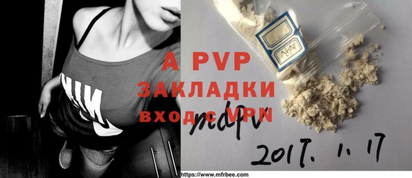 альфа пвп Арсеньев