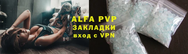 альфа пвп Армянск