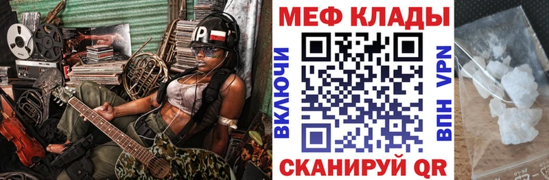 МЯУ-МЯУ mephedrone  Рассказово 
